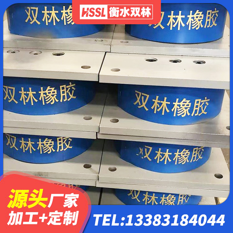 天门市减橡胶隔震支座厂家电话 天门市HDR高阻尼橡胶(支座) 天门市隔震支座厂 天门市隔震建筑橡胶隔震支座多少钱 - 第1张
