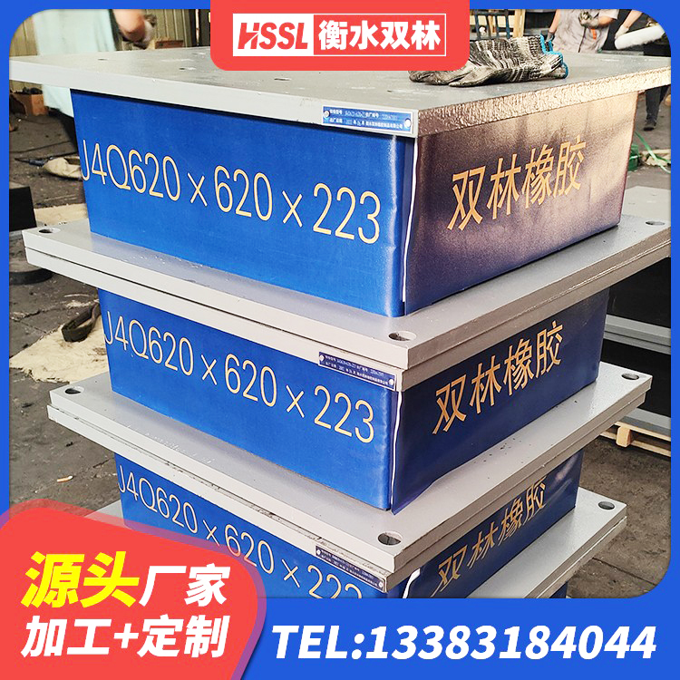 天门市HDR700高阻尼橡胶支座多少钱 天门市钢结构房抗震支座厂家电话 天门市建筑隔震支座JG 天门市天然隔震支座(LNR)厂家 - 第5张
