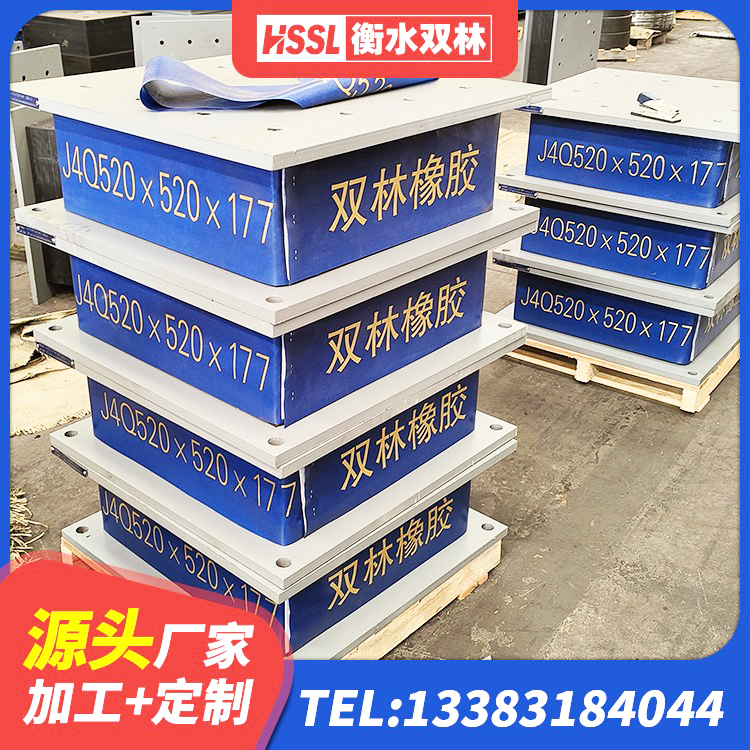 天门市建筑叠层橡胶减震支座生产厂家 天门市建筑小型隔震支座生产厂家 天门市高阻尼叠层橡胶支座生产厂家 天门市组合隔震支座厂家电话 - 第3张